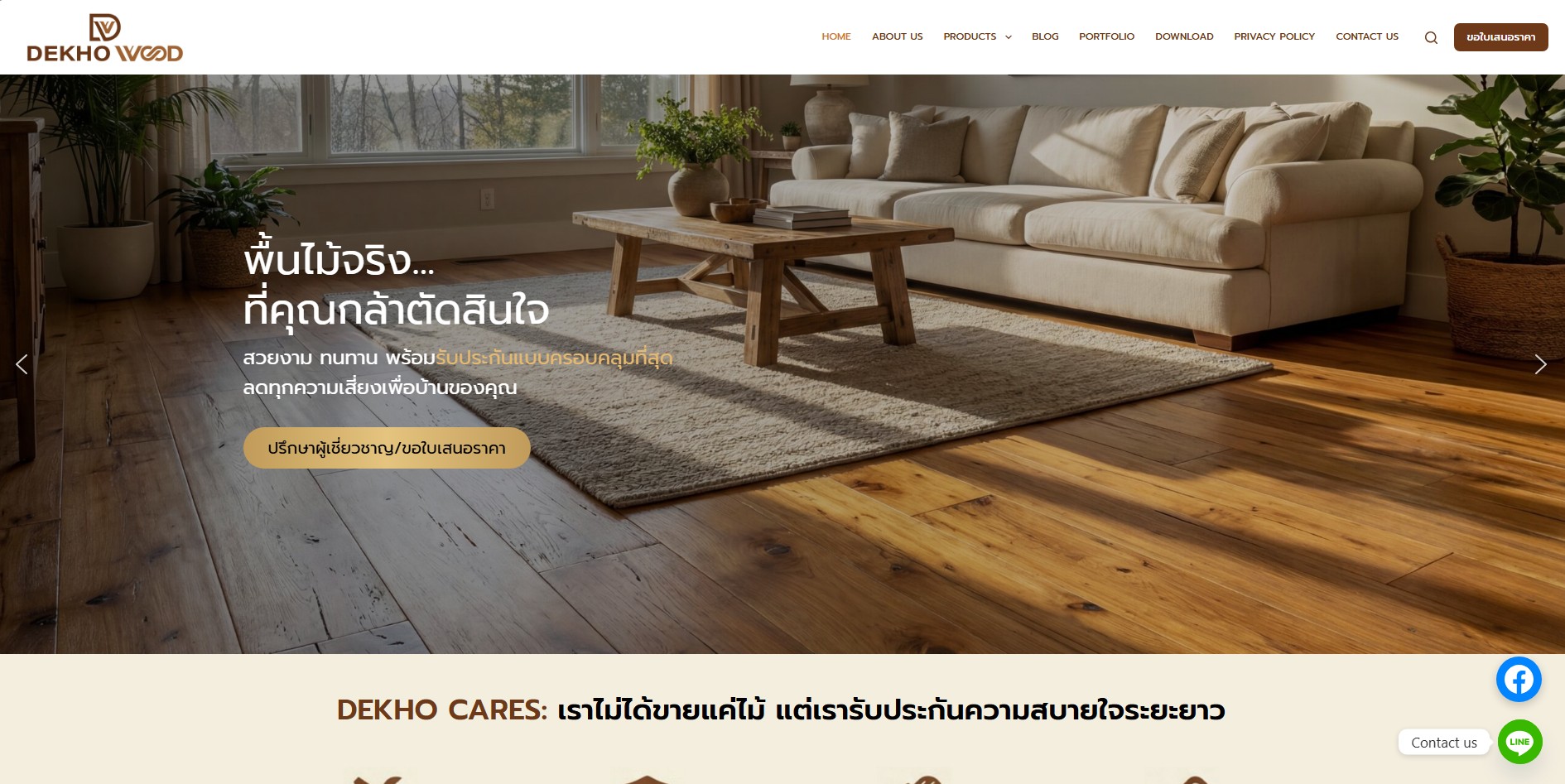 dekho ผลงาน